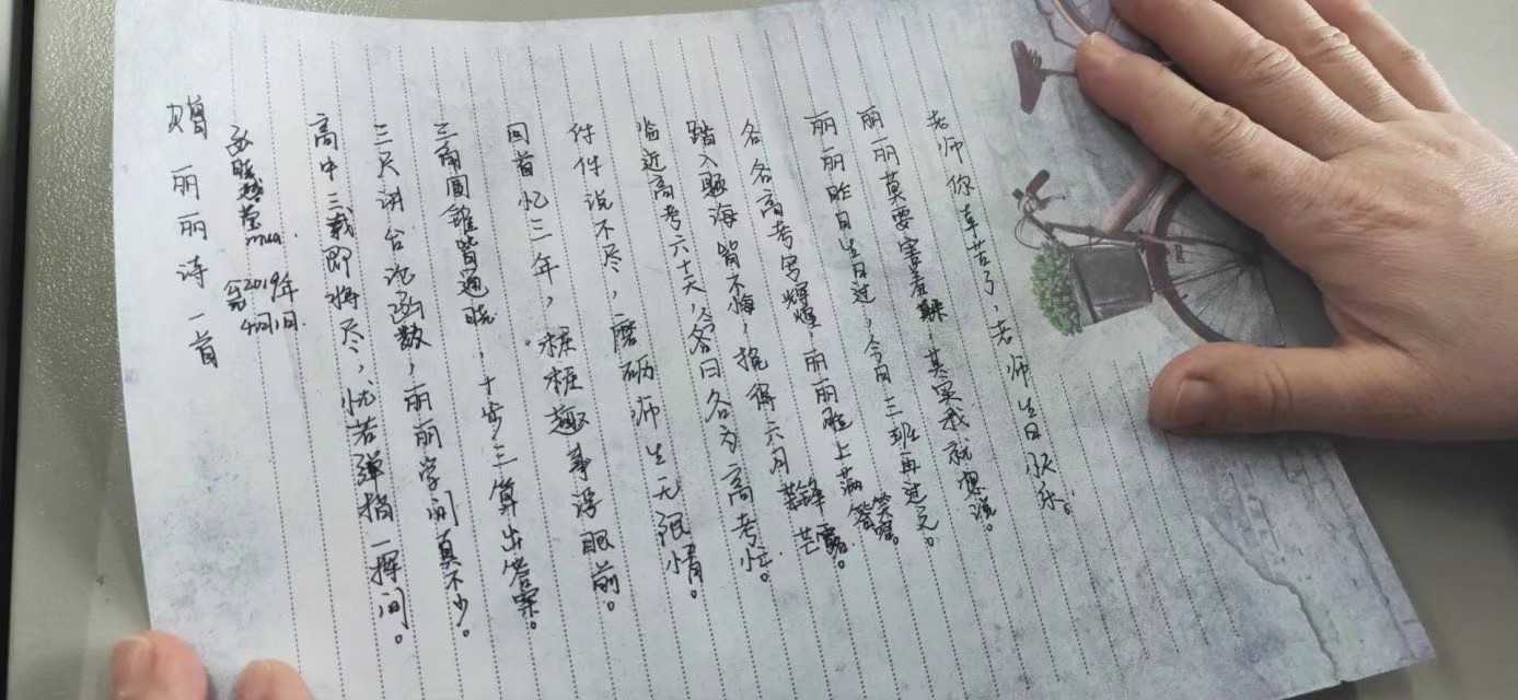 赠老师的书2333