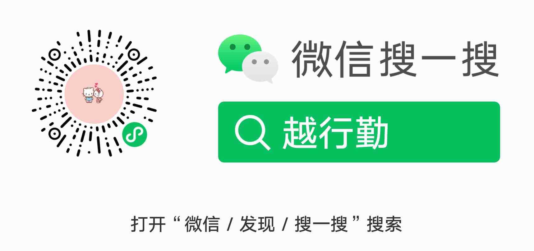 微信小程序